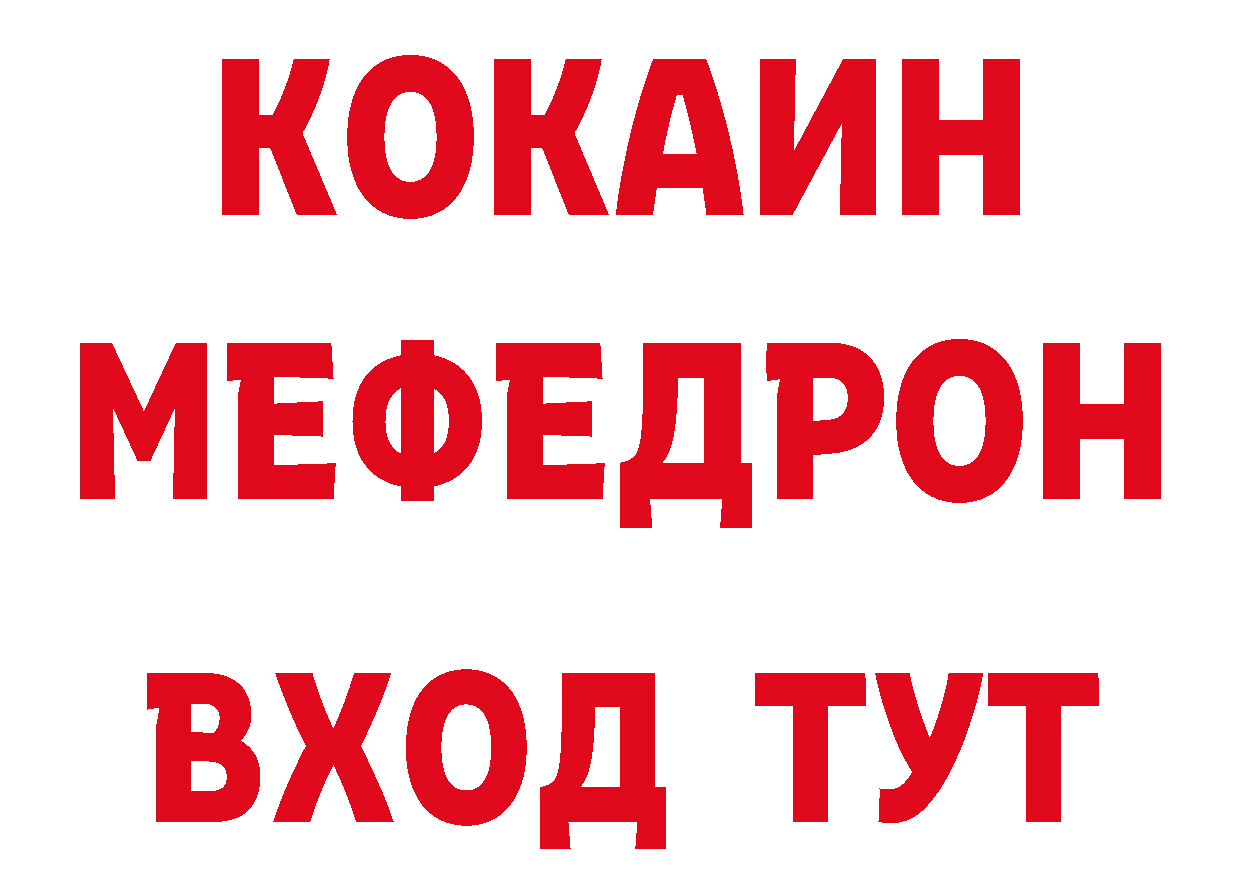 БУТИРАТ жидкий экстази зеркало площадка гидра Новоалтайск